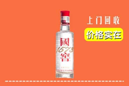 九江市彭泽回收国窖酒