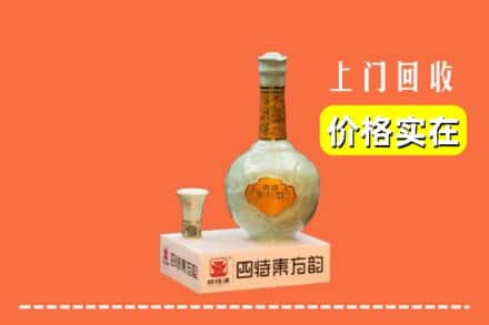 九江市彭泽回收四特酒