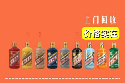 九江市彭泽回收生肖茅台酒