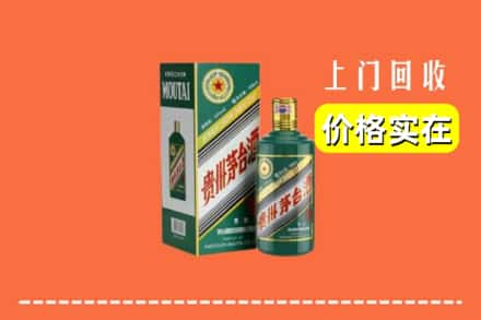 九江市彭泽回收纪念茅台酒