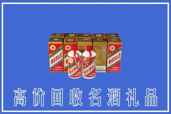 九江市彭泽回收茅台酒